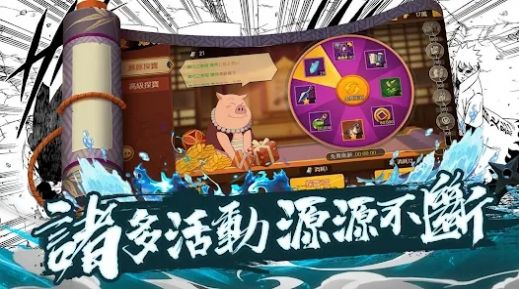 忍术传说命宿对决无敌版截图3