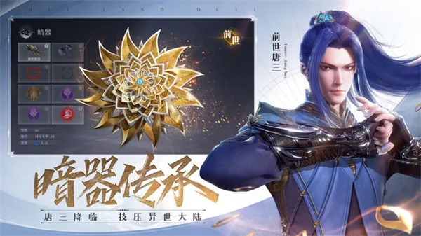 斗罗大陆魂师对决渠道服截图2