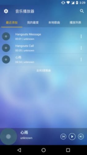 酷听音乐截图1