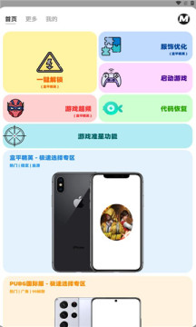 画质MxPro最新版截图2