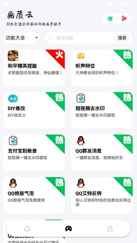 香肠派对画质助手app截图3