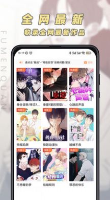 香苞漫画app截图2