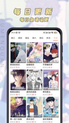 香苞漫画app截图3