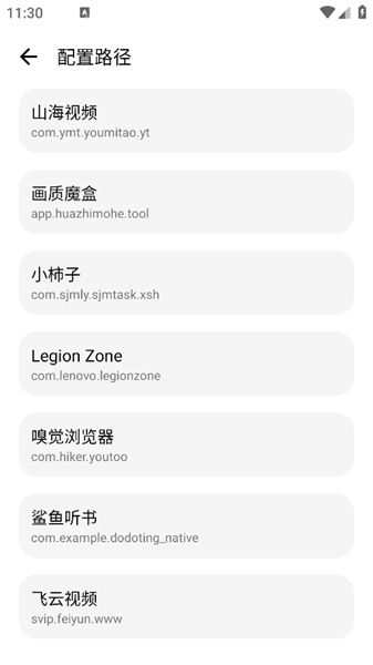 lt画质助手4.39截图1