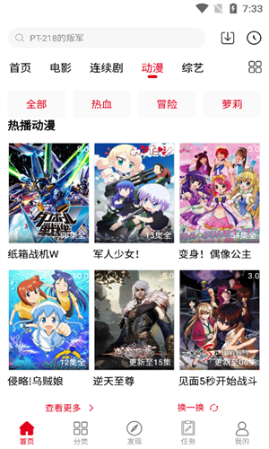 耐看点播tv截图2