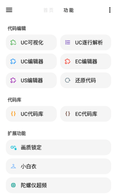 lt画质助手最新版截图2