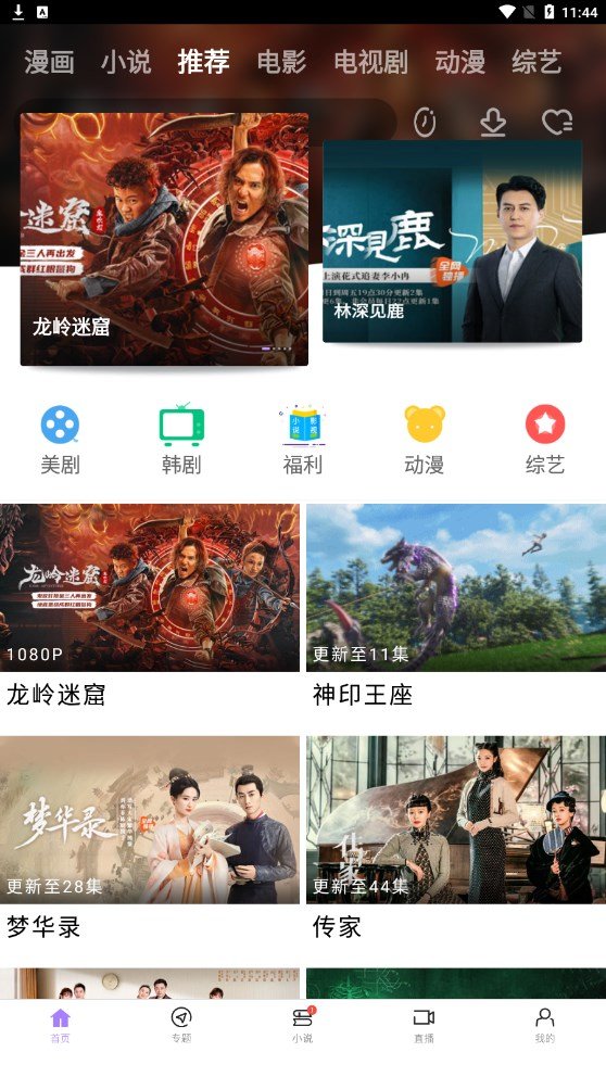 达达兔影视最新版截图1