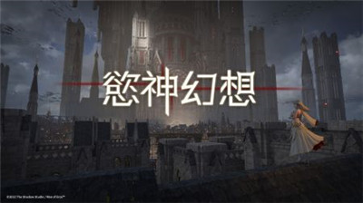 欲神幻想版2024截图2