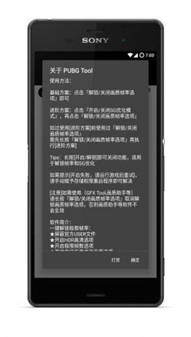 小茂画质助手pro正版截图2