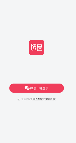 快音最新版截图1