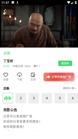 战狼影院app截图2