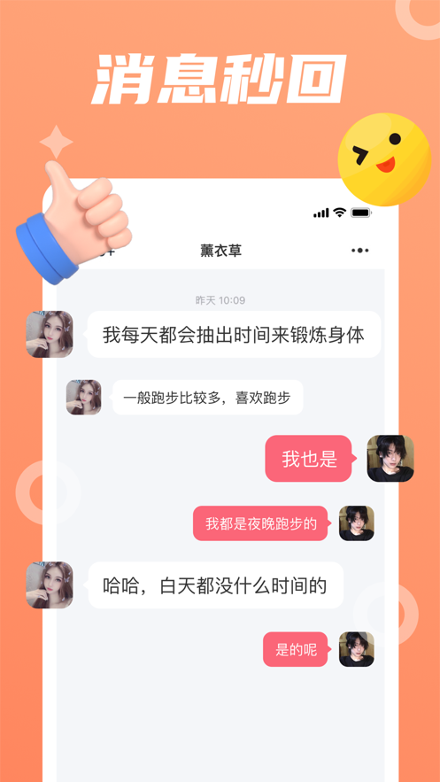 小黄豆交友官网截图1