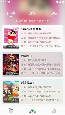 开心动漫app截图1