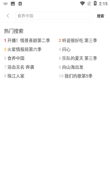 雨见视频免付费版截图2