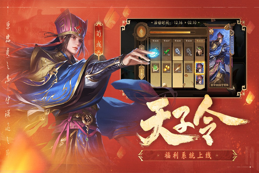 三国杀单机全武将版截图2