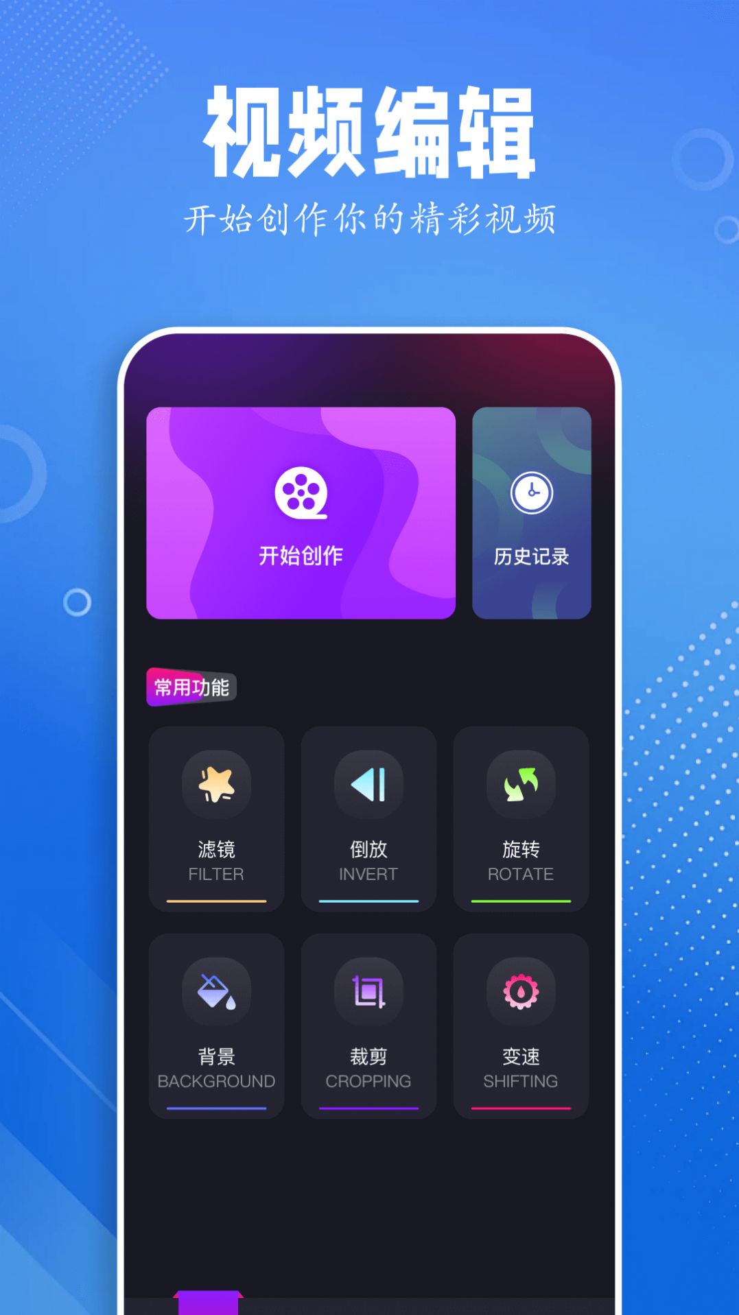 黑猪视频助手app截图2