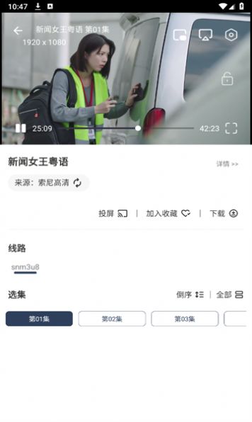 东明影视tv截图1