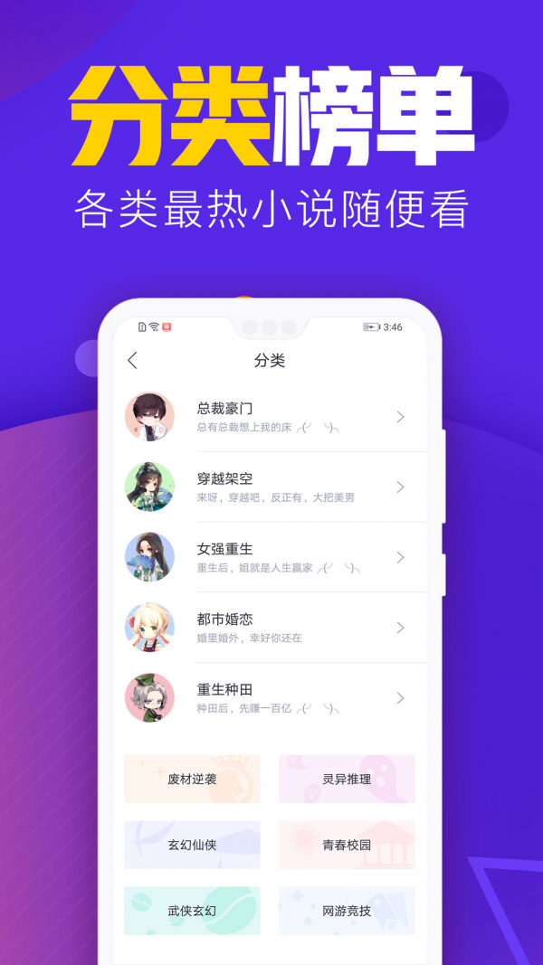 红果冻小说截图2