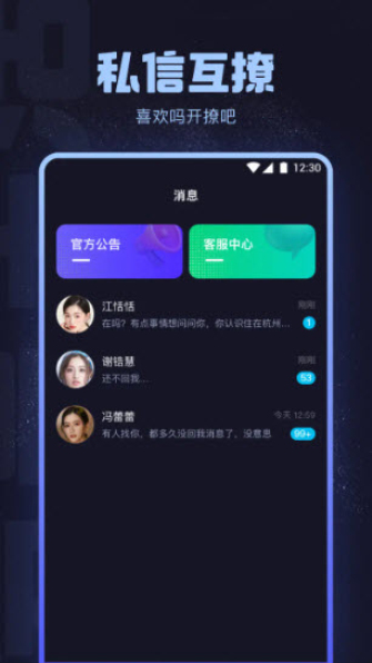 海角社区haijiao2截图4