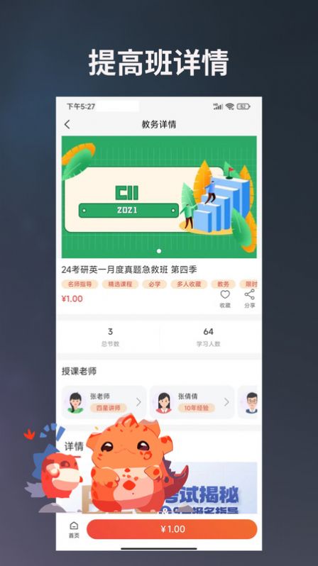 学习助手宝截图3