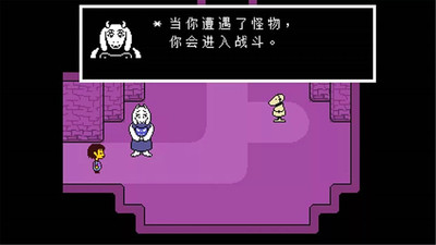 undertale星空传说截图2