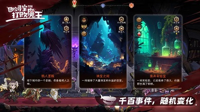 冒险寻宝然后打败魔王最新版截图1