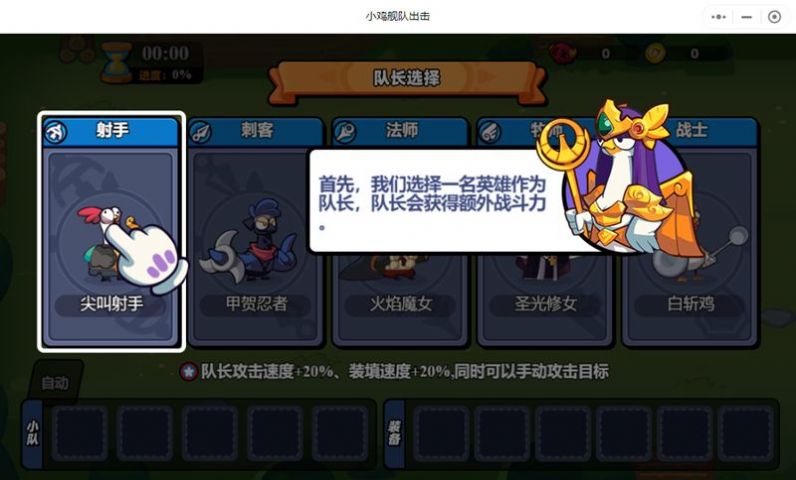 小鸡舰队出击无限钻石版2024截图1