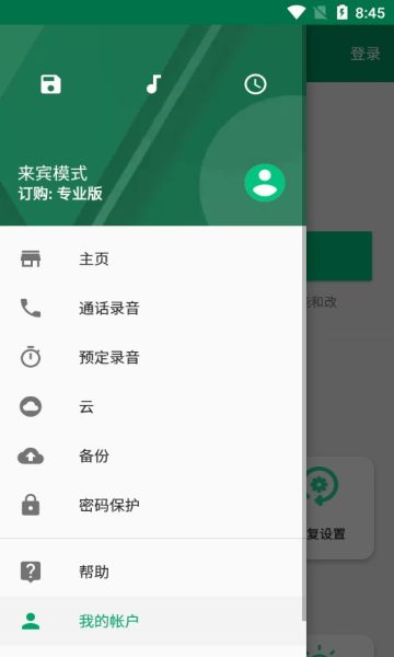 鹦鹉录音截图2