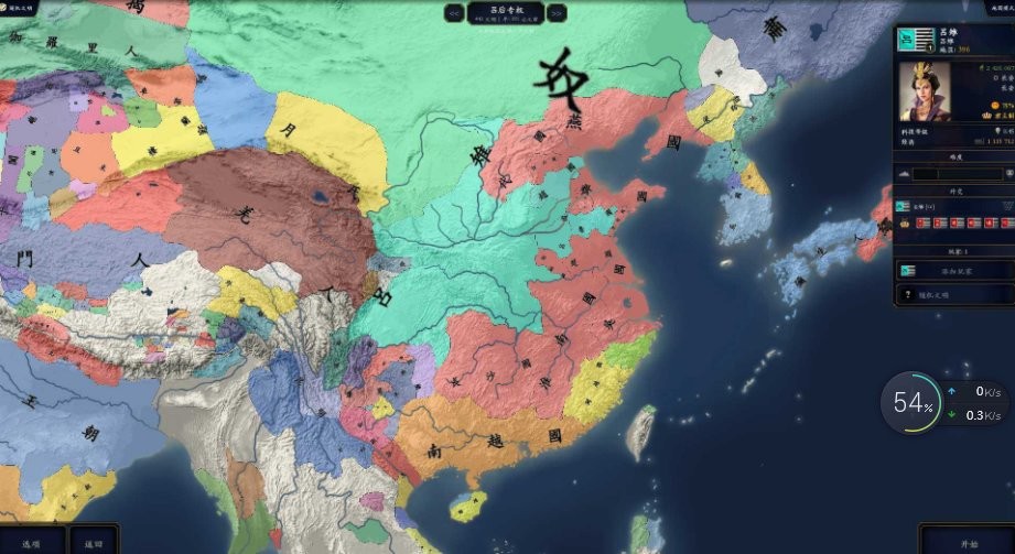 中华上下五千年2MOD合集版截图1