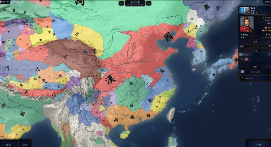 中华上下五千年2MOD合集版截图3