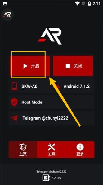 xargx32框架最新版截图1