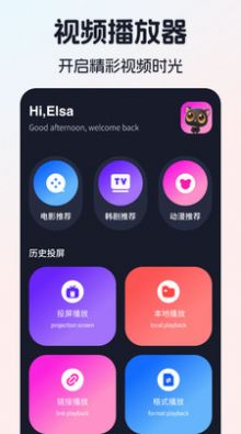 iBox影视正版截图1