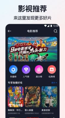 iBox影视正版截图3