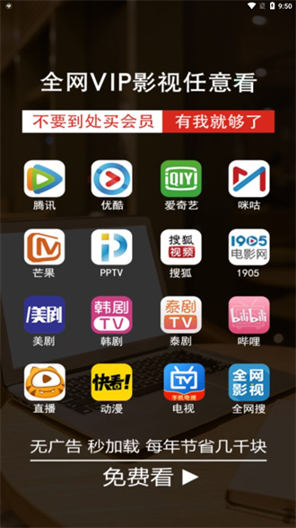 东明影视app截图2