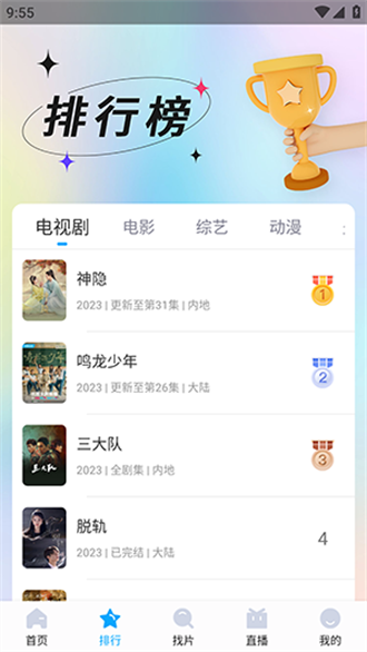 芳华影院app截图2