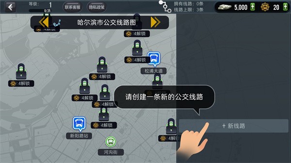 城市公交模拟器最新版截图2