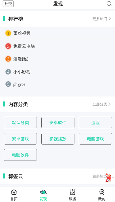 舜舜游戏盒截图2