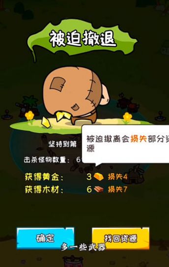 荒岛三兄弟无广告版截图3