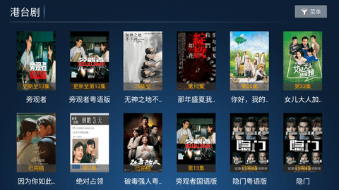 老虎TV9.0截图3