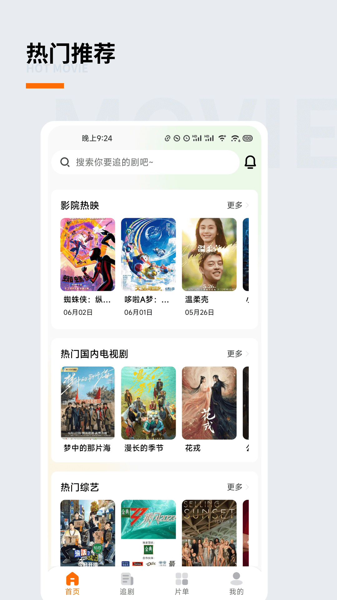 追萝卜截图1