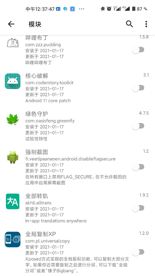 Lsp框架app截图1