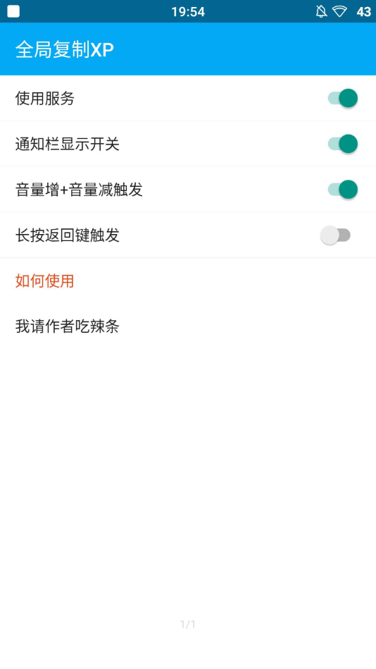 Lsp框架app截图2