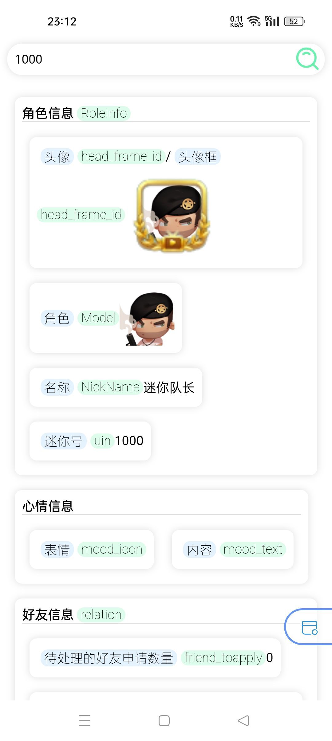 迷梦工坊app截图3