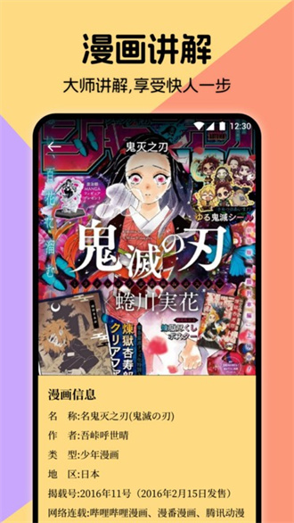 miru漫画1.1截图2