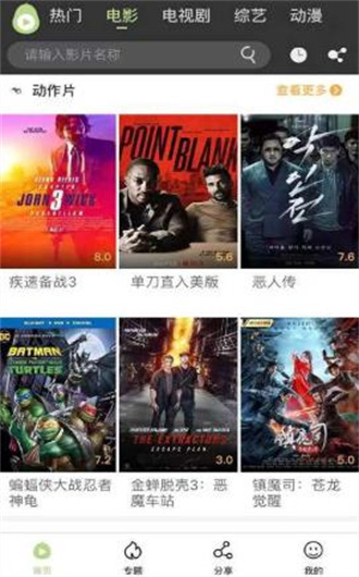 爱看电视tv无广告版截图2