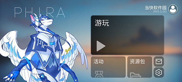 Phira免登陆版截图1