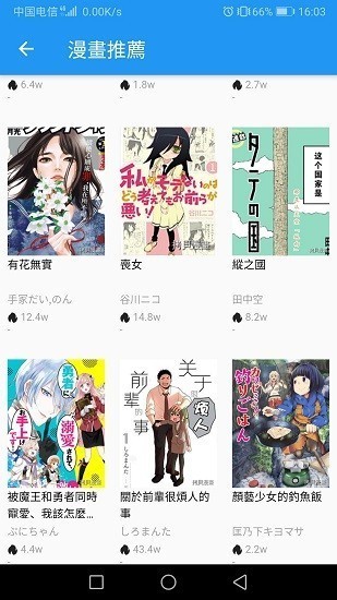 拷贝漫画最新截图1