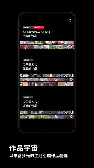 podo漫画app截图1