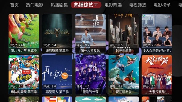 无意TV免费版截图1