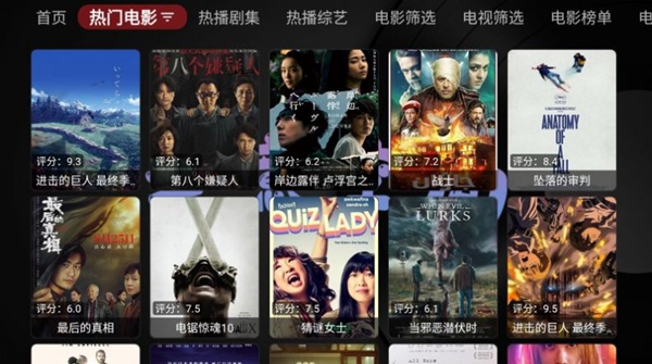 无意TV免费版截图2